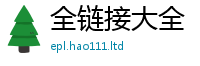 2025新澳门天天精准大全谜语用管家婆中特王中王
